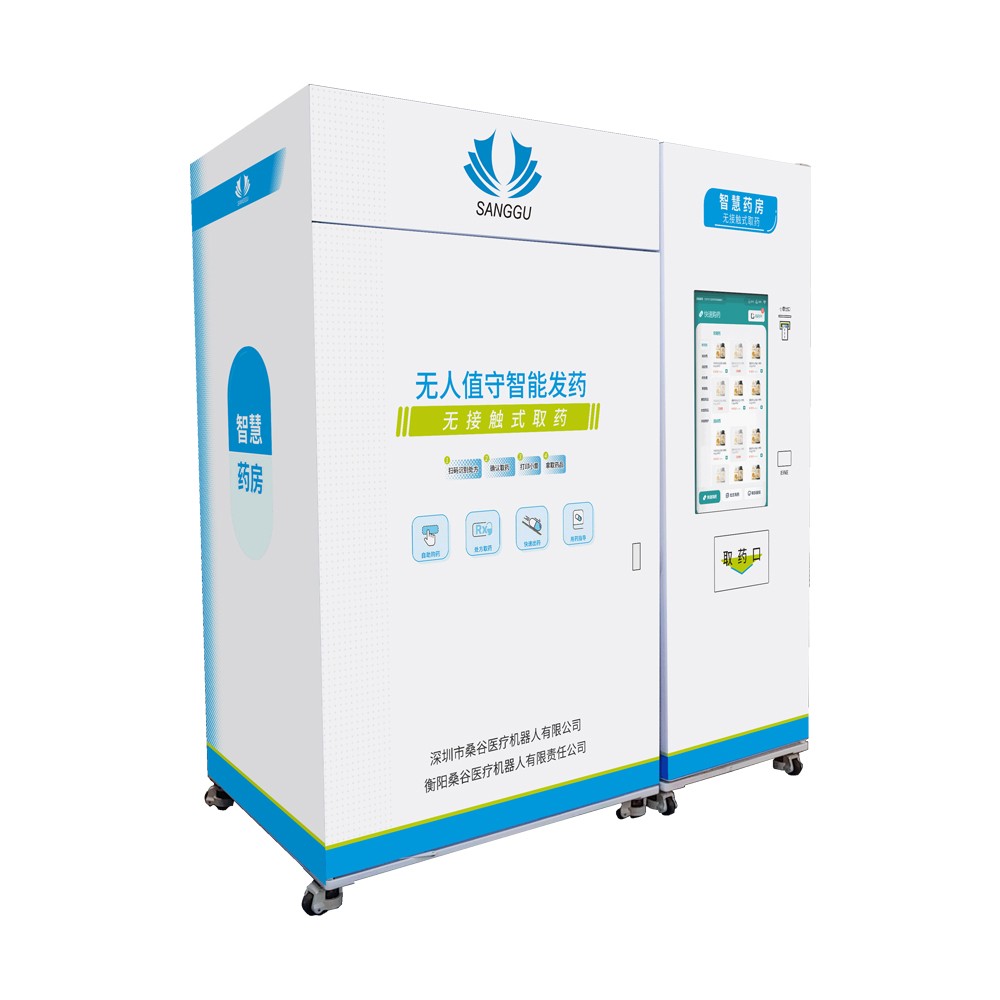 發(fā)熱門診無人值守智能發(fā)藥機(jī) （SG-KP192）
